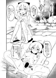 (COMIC1☆12) [Chelsea lip (Minato Yoshihiro)] Okita-san Rakugaki Matome Hon (Fate/Grand Order) - page 11