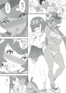 [I am a Rock] 排泄少女シリーズ アローラの少女たち (ポケットモンスター) - page 9