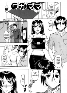 [Mokkouyou Bond] Waga Mama (Kimitte Do-M Desho) [English] [Goatse] [Decensored] - page 1