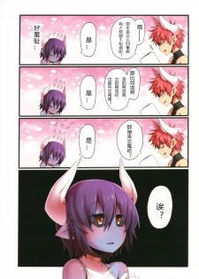 [Tsukimi Dango (Zyugoya)] -motive- (Shinrabanshou Choco) [Chinese] [百疯合狗汉化] [Digital] - page 5