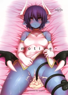 [Tsukimi Dango (Zyugoya)] -motive- (Shinrabanshou Choco) [Chinese] [百疯合狗汉化] [Digital] - page 1