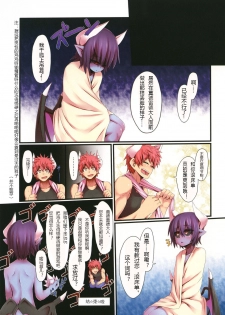 [Tsukimi Dango (Zyugoya)] -motive- (Shinrabanshou Choco) [Chinese] [百疯合狗汉化] [Digital] - page 17