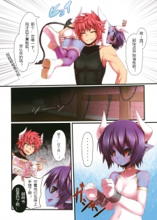 [Tsukimi Dango (Zyugoya)] -motive- (Shinrabanshou Choco) [Chinese] [百疯合狗汉化] [Digital] - page 6