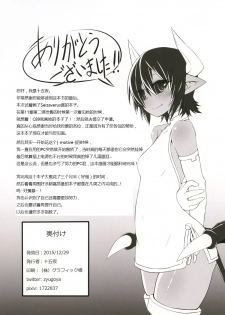 [Tsukimi Dango (Zyugoya)] -motive- (Shinrabanshou Choco) [Chinese] [百疯合狗汉化] [Digital] - page 18