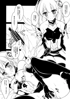 (COMIC1☆8) [FRAC (Motomiya Mitsuki)] SUGAR MIX [Incomplete] - page 27