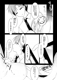 (COMIC1☆8) [FRAC (Motomiya Mitsuki)] SUGAR MIX [Incomplete] - page 31