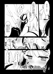 (COMIC1☆8) [FRAC (Motomiya Mitsuki)] SUGAR MIX [Incomplete] - page 33