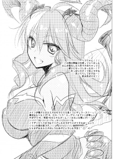 (COMIC1☆8) [FRAC (Motomiya Mitsuki)] SUGAR MIX [Incomplete] - page 6
