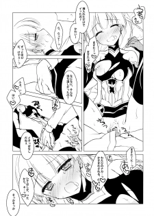 (COMIC1☆8) [FRAC (Motomiya Mitsuki)] SUGAR MIX [Incomplete] - page 21