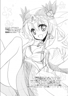 (COMIC1☆8) [FRAC (Motomiya Mitsuki)] SUGAR MIX [Incomplete] - page 5