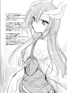 (COMIC1☆8) [FRAC (Motomiya Mitsuki)] SUGAR MIX [Incomplete] - page 7