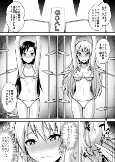 [Muriyari Egao] Writhing in Pleasure! Beautiful Idols Undergo Tickling Torment - page 5