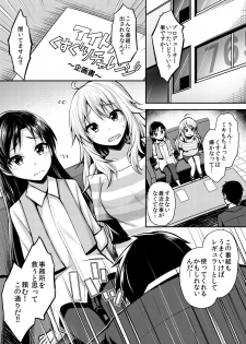 [Muriyari Egao] Writhing in Pleasure! Beautiful Idols Undergo Tickling Torment - page 1