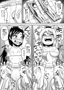 [Muriyari Egao] Writhing in Pleasure! Beautiful Idols Undergo Tickling Torment - page 9