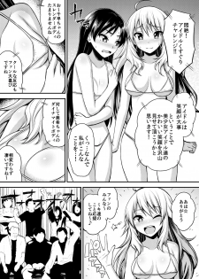 [Muriyari Egao] Writhing in Pleasure! Beautiful Idols Undergo Tickling Torment - page 3