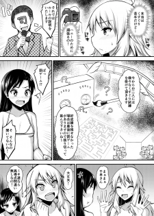 [Muriyari Egao] Writhing in Pleasure! Beautiful Idols Undergo Tickling Torment - page 4