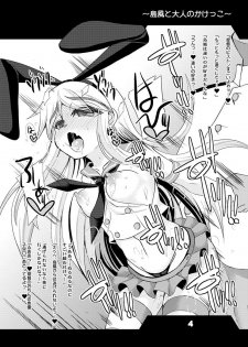 [Unyarara Daihanten (Mabuchoko_m)] KanColle no Omakebon ~Chinjufu Ero Online News~ (Kantai Collection -KanColle-) [Digital] - page 13
