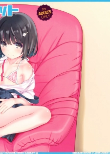 (C92) [CHILLED HOUSE (Aoi Kumiko)] Off-shot 2 [Chinese] [CE家族社] - page 2