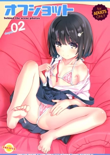 (C92) [CHILLED HOUSE (Aoi Kumiko)] Off-shot 2 [Chinese] [CE家族社] - page 1
