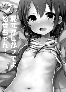 (C91) [Touyoko Surfrider (Fummy)] Hazukashigatte yo Yuuki-chan! (THE IDOLM@STER CINDERELLA GIRLS) [Chinese] [脸肿汉化组] - page 3
