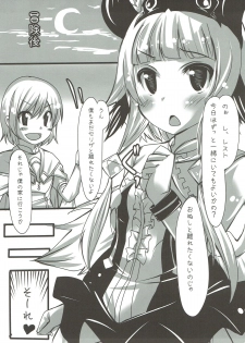 (C85) [Mocomocodo (Himeji Batten)] Bishoujo Bokujou 2 (Rune Factory) - page 9