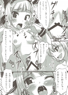 (C85) [Mocomocodo (Himeji Batten)] Bishoujo Bokujou 2 (Rune Factory) - page 12