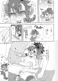 (SHT2013 Haru) [Yudenakya Nama-Beer (Uzura no Tamago)] Onii-chans to Aisare Rinne-chan (Chousoku Henkei Gyrozetter) - page 5