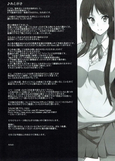 (C81) [Kodoku Intelligence (Nanao)] the book of mio 4 (K-ON!) - page 22