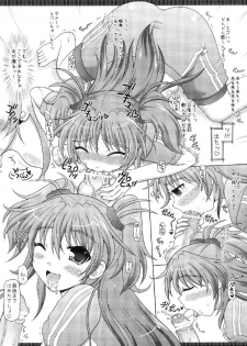 (C80) [Yudenakya Nama-Beer (Uzura no Tamago)] Mousou Kanojo ~Cure Melody~ (Suite PreCure) - page 12