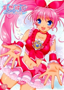 (C80) [Yudenakya Nama-Beer (Uzura no Tamago)] Mousou Kanojo ~Cure Melody~ (Suite PreCure) - page 1