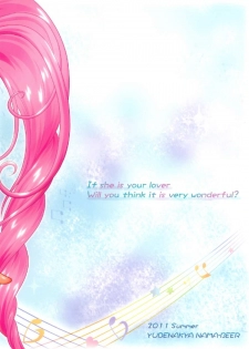 (C80) [Yudenakya Nama-Beer (Uzura no Tamago)] Mousou Kanojo ~Cure Melody~ (Suite PreCure) - page 24