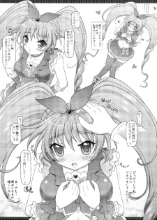 (C80) [Yudenakya Nama-Beer (Uzura no Tamago)] Mousou Kanojo ~Cure Melody~ (Suite PreCure) - page 15