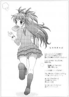 (C80) [Yudenakya Nama-Beer (Uzura no Tamago)] Mousou Kanojo ~Cure Melody~ (Suite PreCure) - page 3