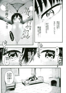 (C91) [Ongire (Tamy)] Ackerman-ke no Akarui Kazoku Keikaku (Shingeki no Kyojin) - page 20