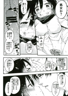 (C91) [Ongire (Tamy)] Ackerman-ke no Akarui Kazoku Keikaku (Shingeki no Kyojin) - page 23