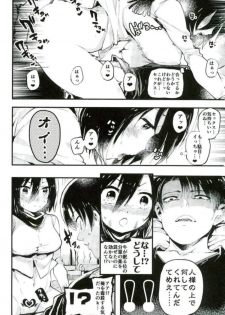 (C91) [Ongire (Tamy)] Ackerman-ke no Akarui Kazoku Keikaku (Shingeki no Kyojin) - page 17