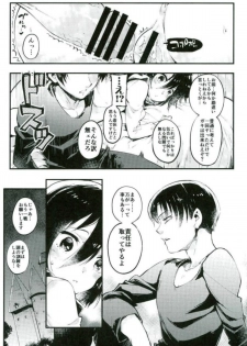 (C91) [Ongire (Tamy)] Ackerman-ke no Akarui Kazoku Keikaku (Shingeki no Kyojin) - page 32