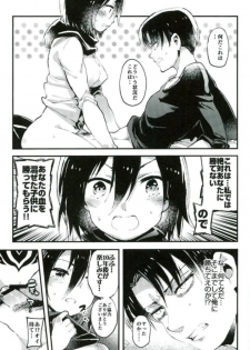 (C91) [Ongire (Tamy)] Ackerman-ke no Akarui Kazoku Keikaku (Shingeki no Kyojin) - page 18