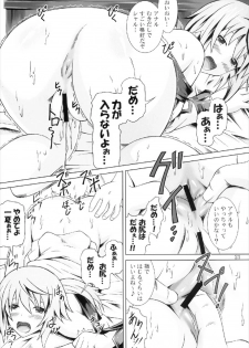 [Special☆Week (Fujishiro Seiki)] INFINITE MAKE LOVE (IS <Infinite Stratos>) - page 21