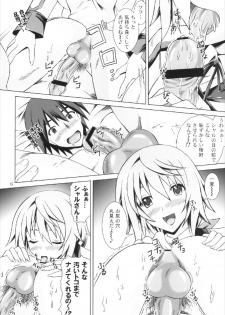 [Special☆Week (Fujishiro Seiki)] INFINITE MAKE LOVE (IS <Infinite Stratos>) - page 6