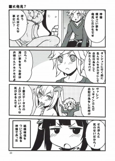 (COMIC1☆9) [SUKAPON-DO (Yano Takumi, Kagawa Tomonobu)] Kami-sama no Takaramono (Dungeon ni Deai o Motomeru no wa Machigatteiru Darou ka) - page 20