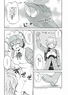 (COMIC1☆9) [SUKAPON-DO (Yano Takumi, Kagawa Tomonobu)] Kami-sama no Takaramono (Dungeon ni Deai o Motomeru no wa Machigatteiru Darou ka) - page 2