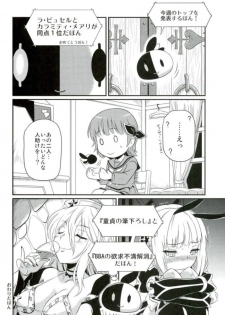 (C91) [CAZA MAYOR (Tsutsumi Akari)] Kukkoro mahou kishi (Mahou Shoujo Ikusei Keikaku) - page 15