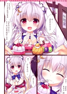 (COMIC1☆12) [あめ のち ゆき (あめとゆき)] メイドぶらんはいかがですか [Chinese] [脸肿汉化组] - page 4