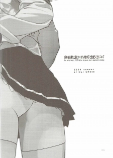 (C76) [Lily Lily Rose (Mibu Natsuki)] 8-gatsu no Aru Hareta Asa ni 100% no Onnanoko to Deau Koto nitsuite (Saki) - page 3