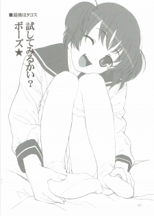 (C76) [Lily Lily Rose (Mibu Natsuki)] 8-gatsu no Aru Hareta Asa ni 100% no Onnanoko to Deau Koto nitsuite (Saki) - page 25