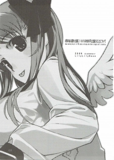 (C76) [Lily Lily Rose (Mibu Natsuki)] 8-gatsu no Aru Hareta Asa ni 100% no Onnanoko to Deau Koto nitsuite (Saki) - page 2