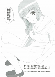 (C76) [Lily Lily Rose (Mibu Natsuki)] 8-gatsu no Aru Hareta Asa ni 100% no Onnanoko to Deau Koto nitsuite (Saki) - page 10