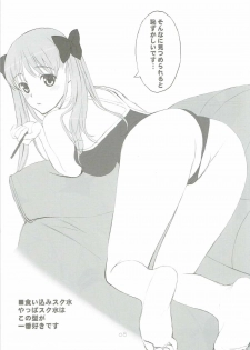 (C76) [Lily Lily Rose (Mibu Natsuki)] 8-gatsu no Aru Hareta Asa ni 100% no Onnanoko to Deau Koto nitsuite (Saki) - page 7
