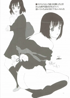 (C76) [Lily Lily Rose (Mibu Natsuki)] 8-gatsu no Aru Hareta Asa ni 100% no Onnanoko to Deau Koto nitsuite (Saki) - page 13